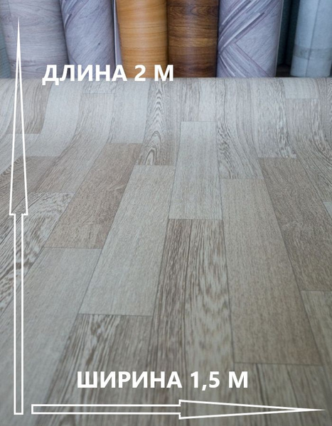 Линолеум Щекинский линолеум для пола на отрез Атон_серый_светло-серый ...