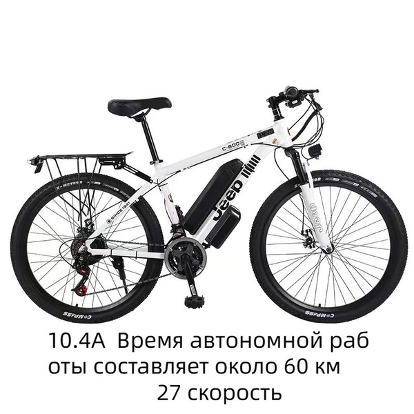 Электровелосипед, 250 Вт - купить с доставкой по выгодным ценам в ...