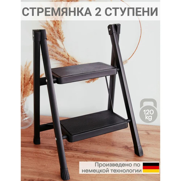 Стремянка Лестница стремянка для дома 2 ступени складная мини ...