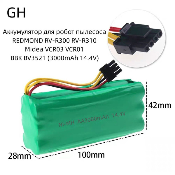 Аккумулятор для робот пылесоса REDMOND RV-R300, RV-R310, Midea VCR03 ...