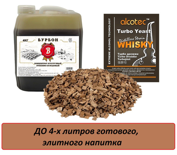 Солодовый концентрат Бурбон, 4 кг+щепа для настаивания 50гр+Вискарные ...