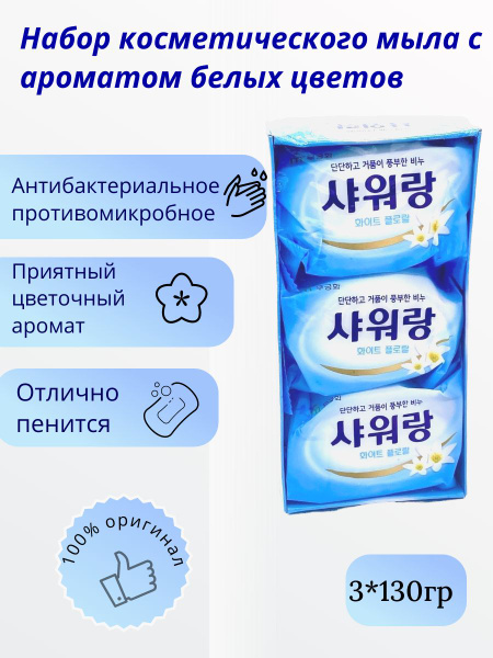 Mukunghwa Твердое мыло - купить с доставкой по выгодным ценам в ...