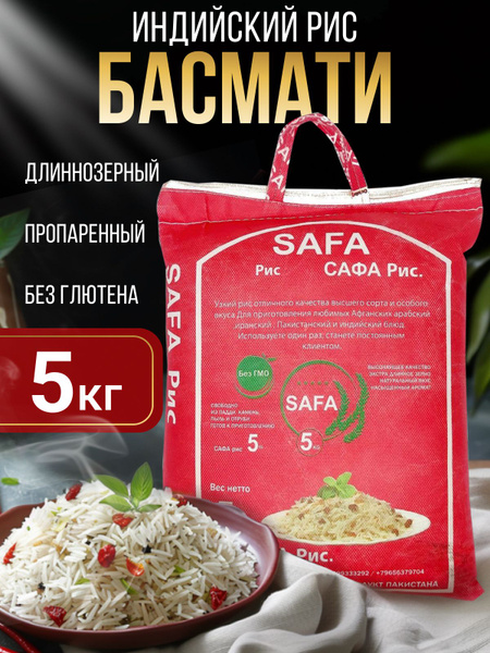 Рис Басмати для плова длиннозерный 5 кг - купить с доставкой по ...
