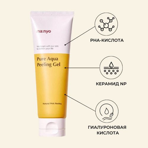 Пилинг-гель с PHA-кислотой для сияния кожи Manyo Pure Aqua Peeling Gel ...