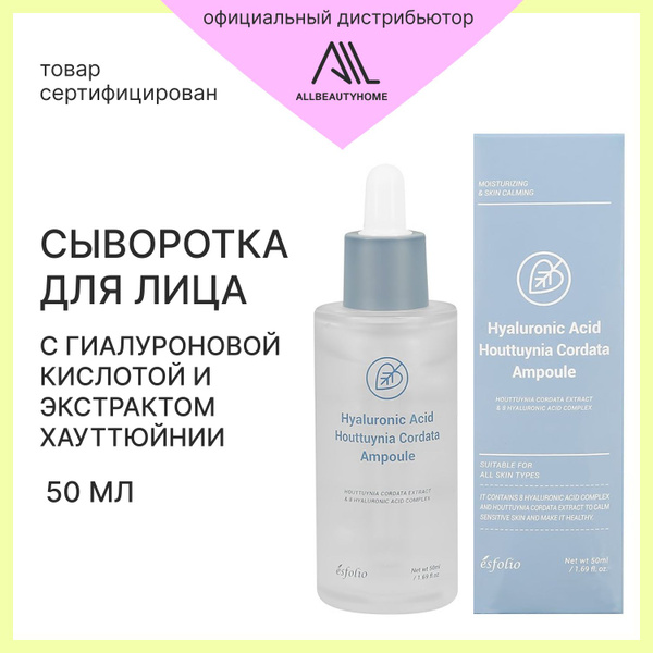 Esfolio Сыворотка для лица Питание, 50 мл - купить с доставкой по ...