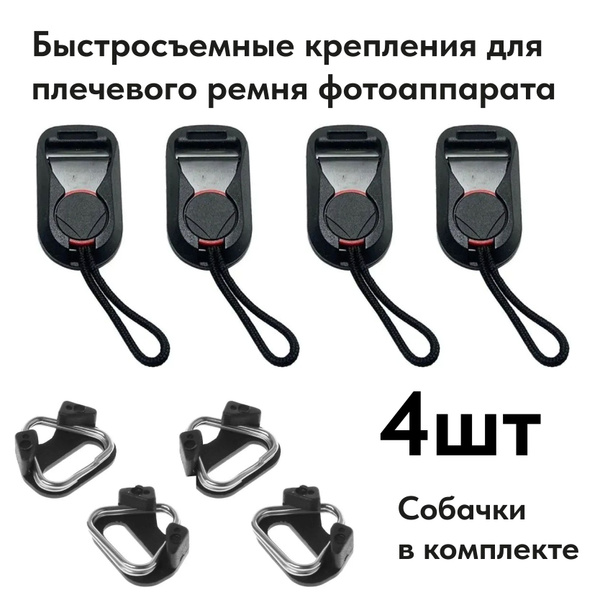 Быстросъемные якоря-фиксаторы крепления плечевого ремня для ...