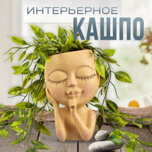 Кашпо Девочка для суккулентов, Подставка интерьерная, Ваза - купить с ...