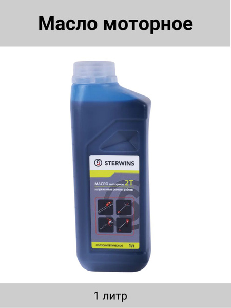 Масло моторное Sterwins - купить в интернет-магазине OZON (1684251388)