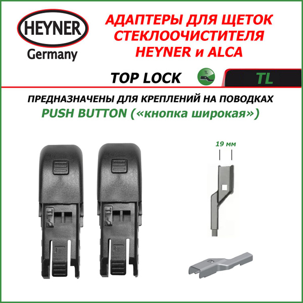 Адаптер щетки стеклоочистителя Heyner 300230, крепление Кнопка (Push ...