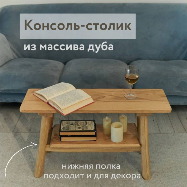 Журнальный стол Прикроватный столик с полкой из массива дуба_50 80 x 30 ...