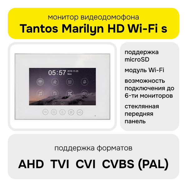 Видеодомофон Tantos Marilyn_HD_Wi-Fi_s, 1024x600 купить по низким ценам ...