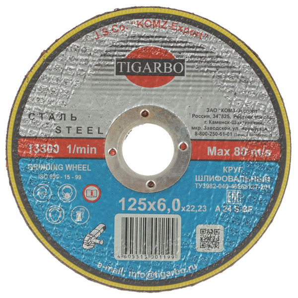 Диск зачистной Tigarbo 230 - купить по низким ценам в интернет-магазине ...