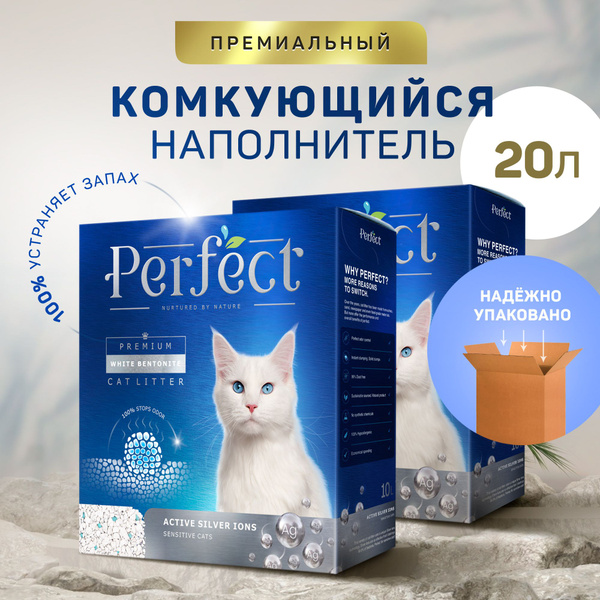 Комкующийся наполнитель для кошачьего туалета гипоаллергенный с ионами ...