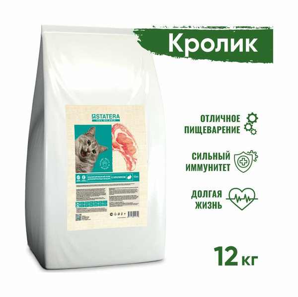 Statera - Сухой сбалансированный корм для взрослых кошек, с Кроликом ...