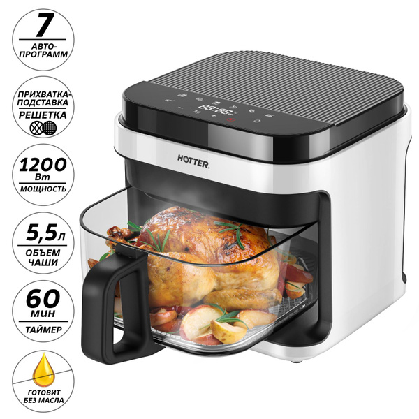 Аэрогриль Hotter HX-533new - купить по выгодной цене в интернет ...