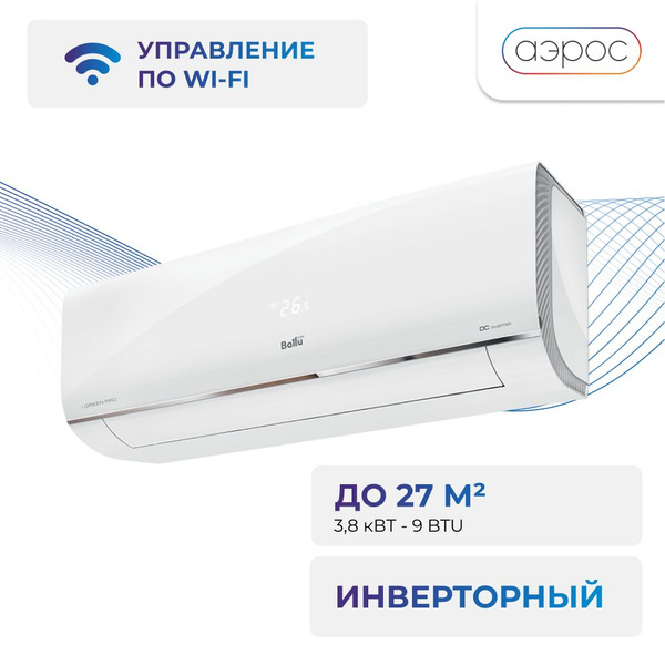 Сплит-система инверторного типа Ballu iGreen Pro DC BSAGI-12HN8 ...