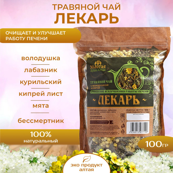 Лекарь чай травяной листовой для печени с володушкой и мятой 100 гр ...