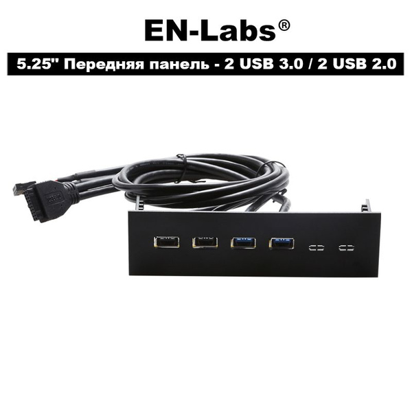 2-Порты USB2.0 и 2-Порты USB3.0 хаб 5.25" Передняя панель для ...