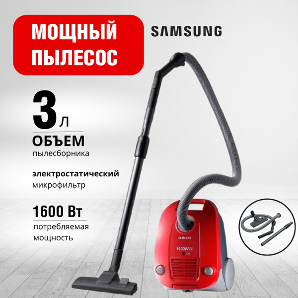 Пылесос Samsung VCC4131S37/XEV купить на OZON по низкой цене (1518433124)