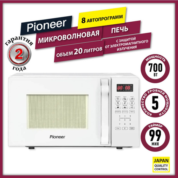 Микроволновая печь Pioneer с защитой от электромагнитного излучения ...