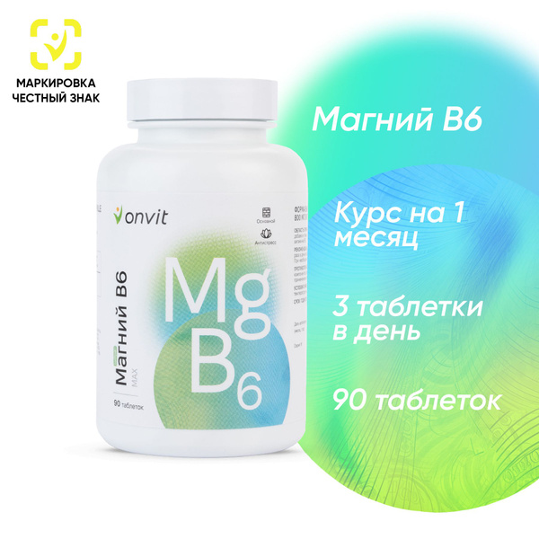 Магний цитрат с витамином В6, Magnesium B6, onvit, 90 таблеток, 300 мг ...