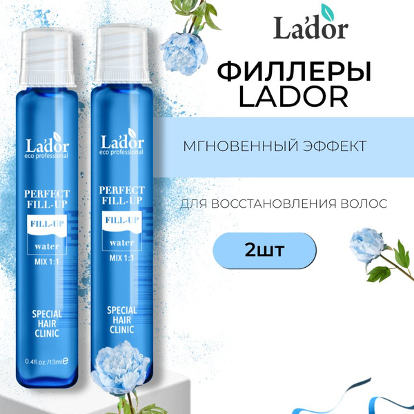 Филлер для волос, 13 мл - купить с доставкой по выгодным ценам в ...