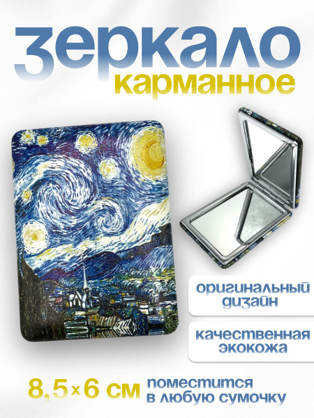 Зеркало карманное зеркала художники, - купить по низким ценам в ...
