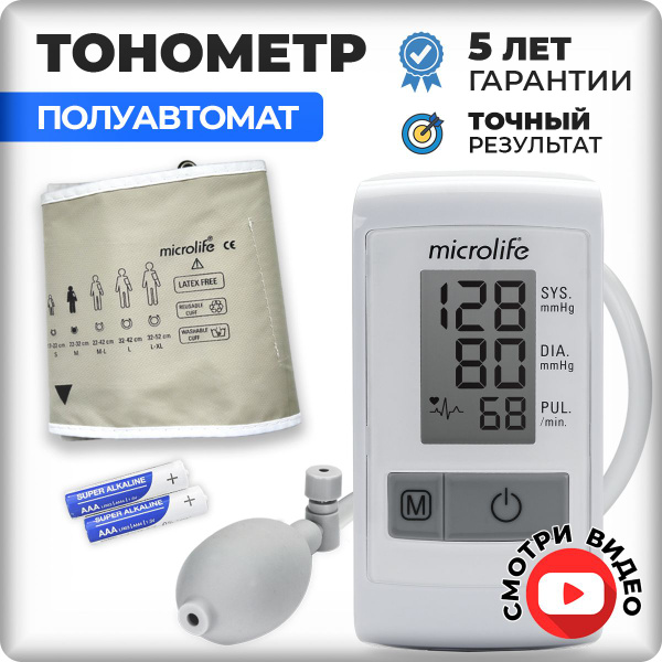 Тонометр полуавтоматический для измерения давления, манжета 22 - 32 см ...