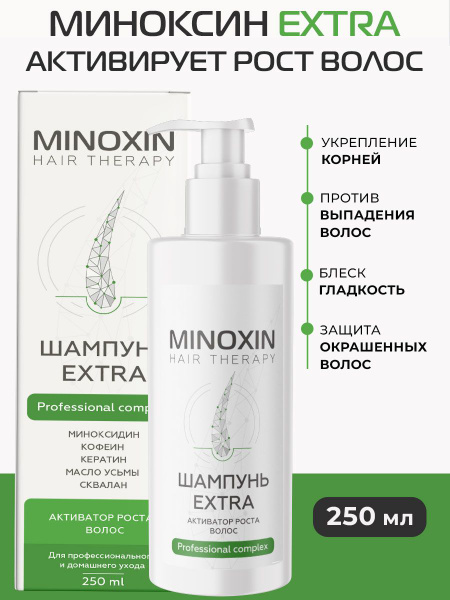 МИНОКСИН Экстра профессиональный шампунь для волос, против выпадения ...