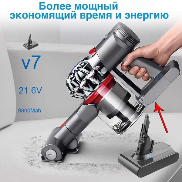 Аккумулятор для пылесоса Dyson V7 Animal, Motorhead, Fluffy (9800мАч ...