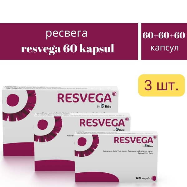 ресвега 60 капсул resvega 3 шт. - купить с доставкой по выгодным ценам ...