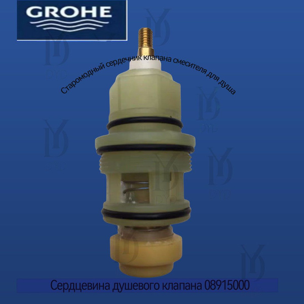 Переключатель для душа Grohe 08915000упакованный в пакет - купить в ...