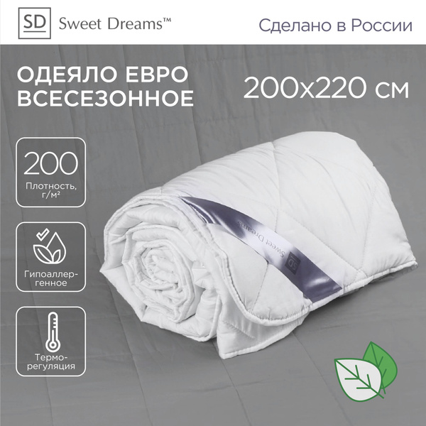 Одеяло Sweet Dreams 220, 200x220, Всесезонное, с наполнителем ...