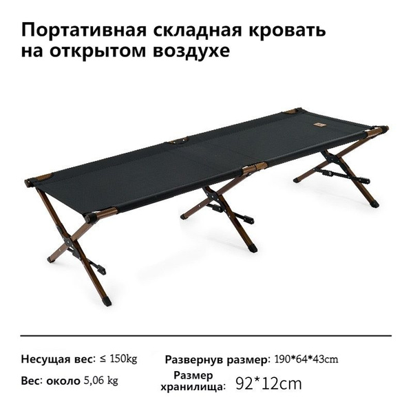 Легкая походная кровать, дорожная складная походная кровать - купить с ...