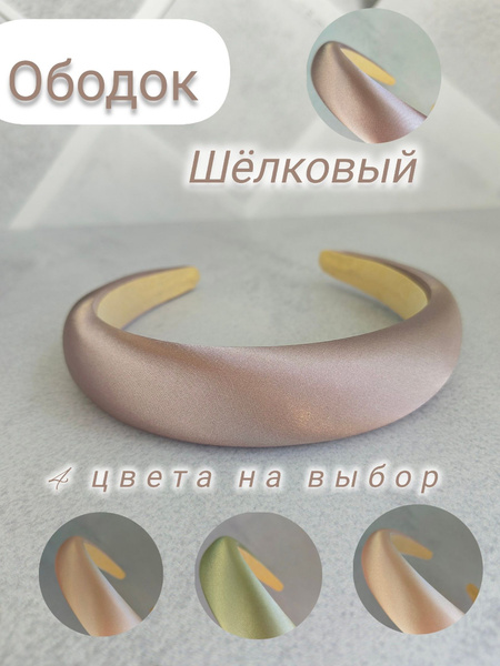 Ободок - купить с доставкой по выгодным ценам в интернет-магазине OZON ...