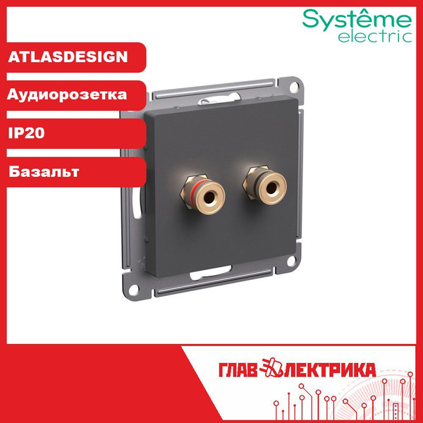 Аудио розетка встраиваемая AtlasDesign, IP20, базальт, ATN001487 ...