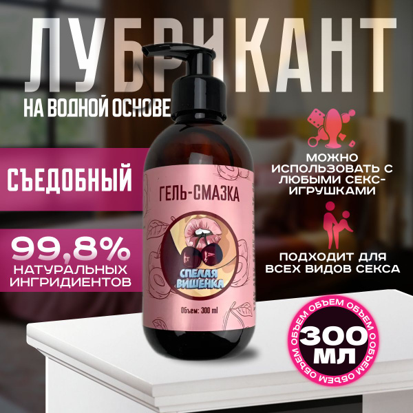 Натуральный лубрикант гель смазка PREMIUM 99.8% на водной основе для ...