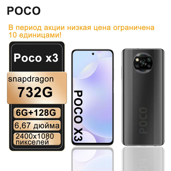 Смартфон Redmi Poco X3 Pro - купить по выгодной цене в интернет ...
