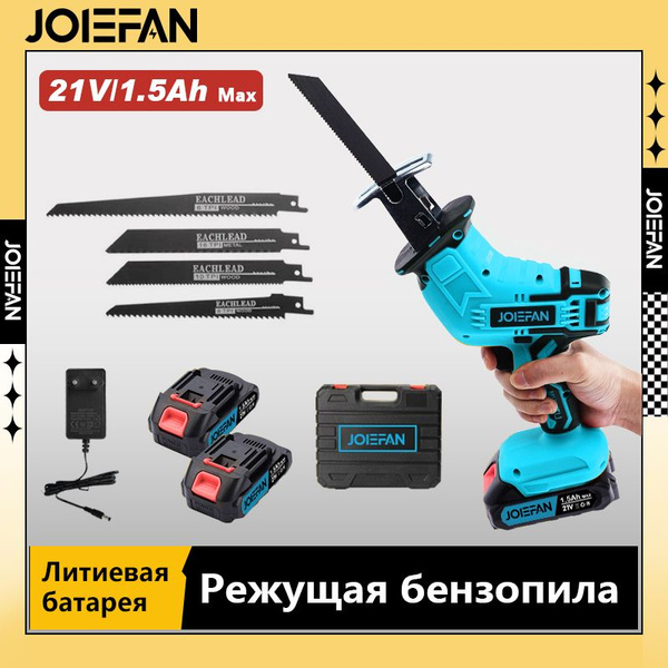 JOEFAN Сабельная пила аккумуляторная / Беспроводная электропила ручная ...