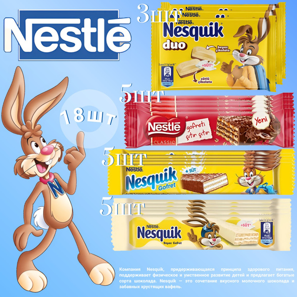 Вафельный батончик & Шоколад Nestle 18 шт - купить с доставкой по ...
