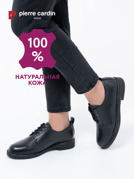 Полуботинки Pierre Cardin - купить с доставкой по выгодным ценам в ...
