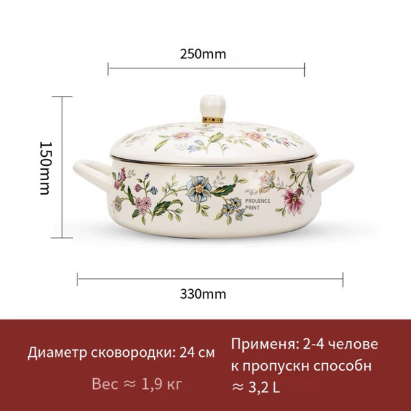 Кастрюля Ejiry, Эмаль, 3 л - купить по выгодной цене в интернет ...