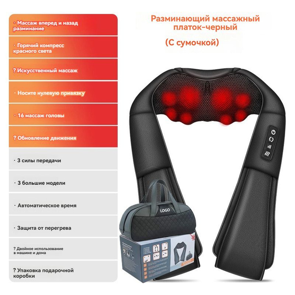 Аппарат для массажа плеч - купить с доставкой по выгодным ценам в ...