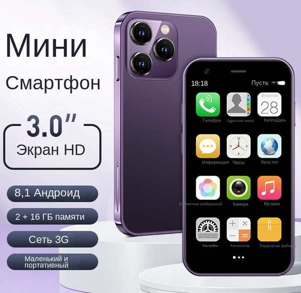 Смартфон Soyes XS-15 - купить по выгодной цене в интернет-магазине OZON ...