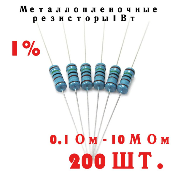 Постоянный резистор обмотки металла 1 Вт 0,1 Ом-910 Ом точность 1% ...
