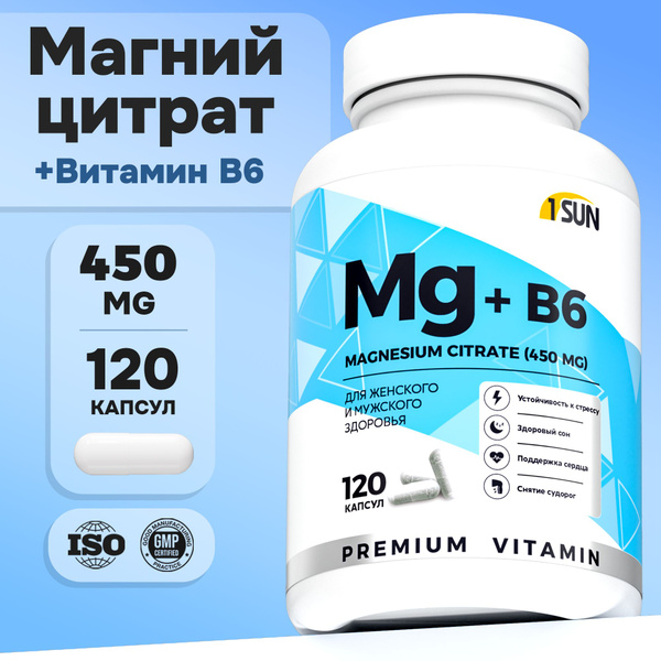 Магний цитрат с витамином В6 (magnesium citrate) 450 мг 120 капсул ...
