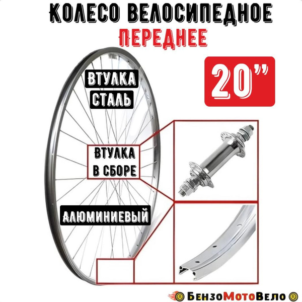 Обод для колеса 4, диаметр 20 купить по выгодной цене в интернет ...