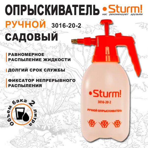 Опрыскиватель садовый STURM 3016-20-2 (2л, ручной насос), Пластик ...