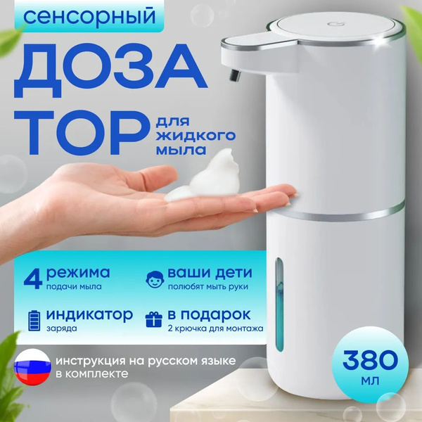 Xiaomi Диспенсер для жидкого мыла пенный кухонный сенсорный ...