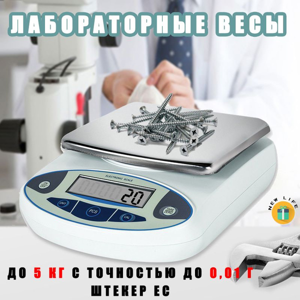 Технические весы olipai B5kg/0.1g купить по выгодной цене в интернет ...